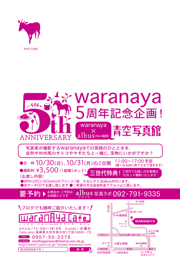 wara02.jpg